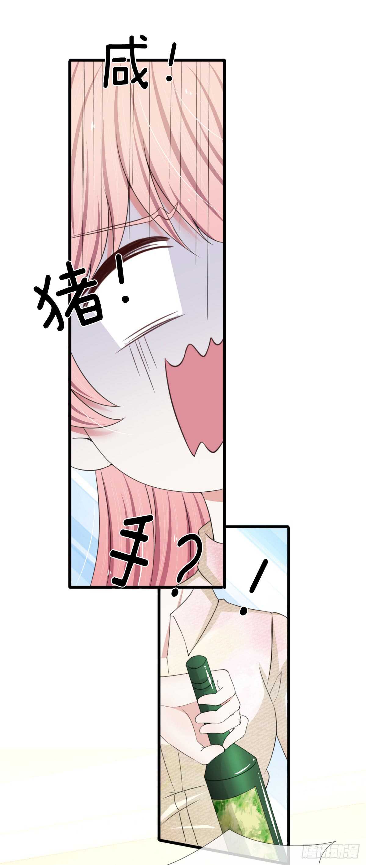 《宠你入骨腹黑老公放开我》第111话 第4页