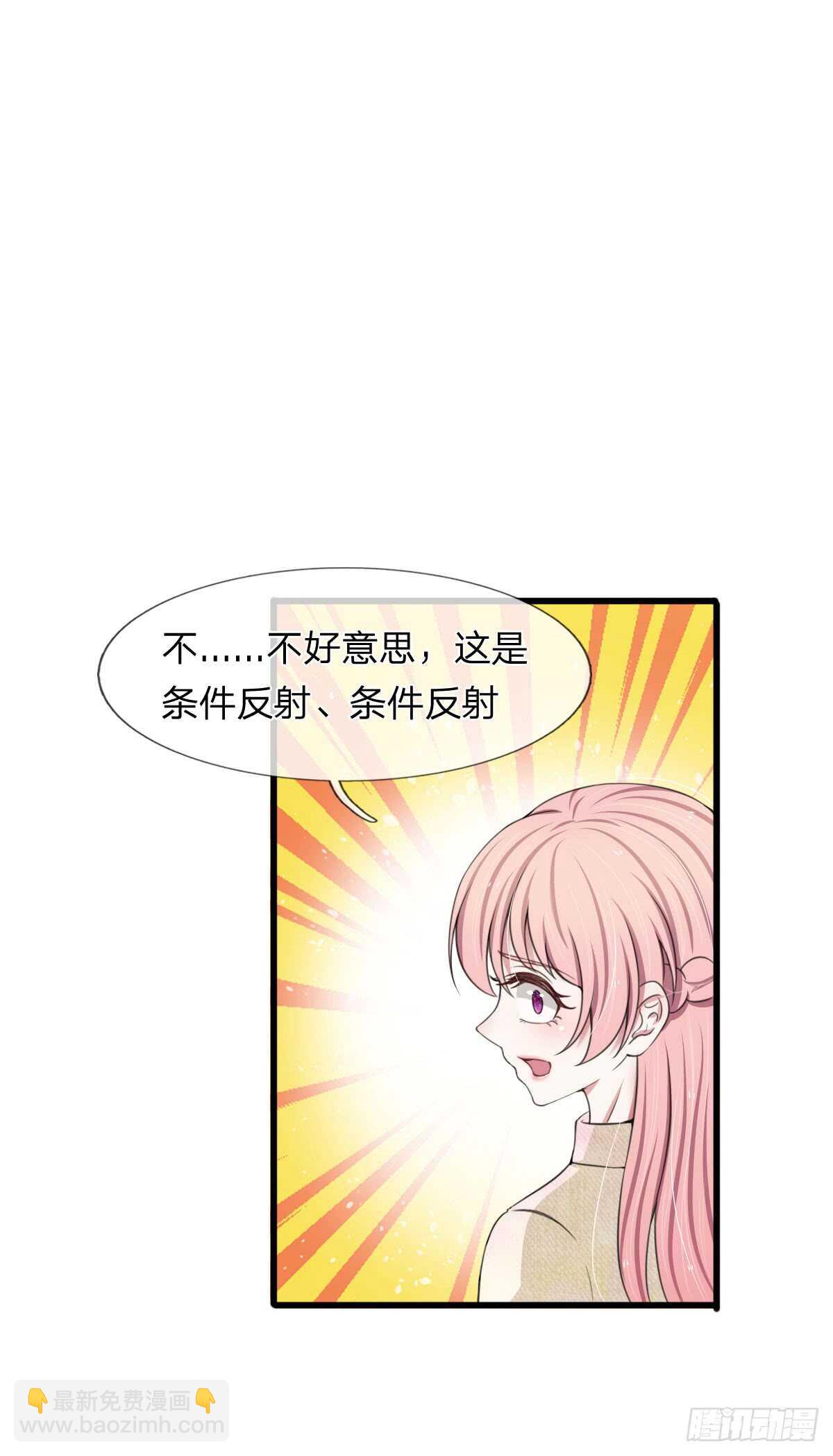 《宠你入骨腹黑老公放开我》第111话 第6页