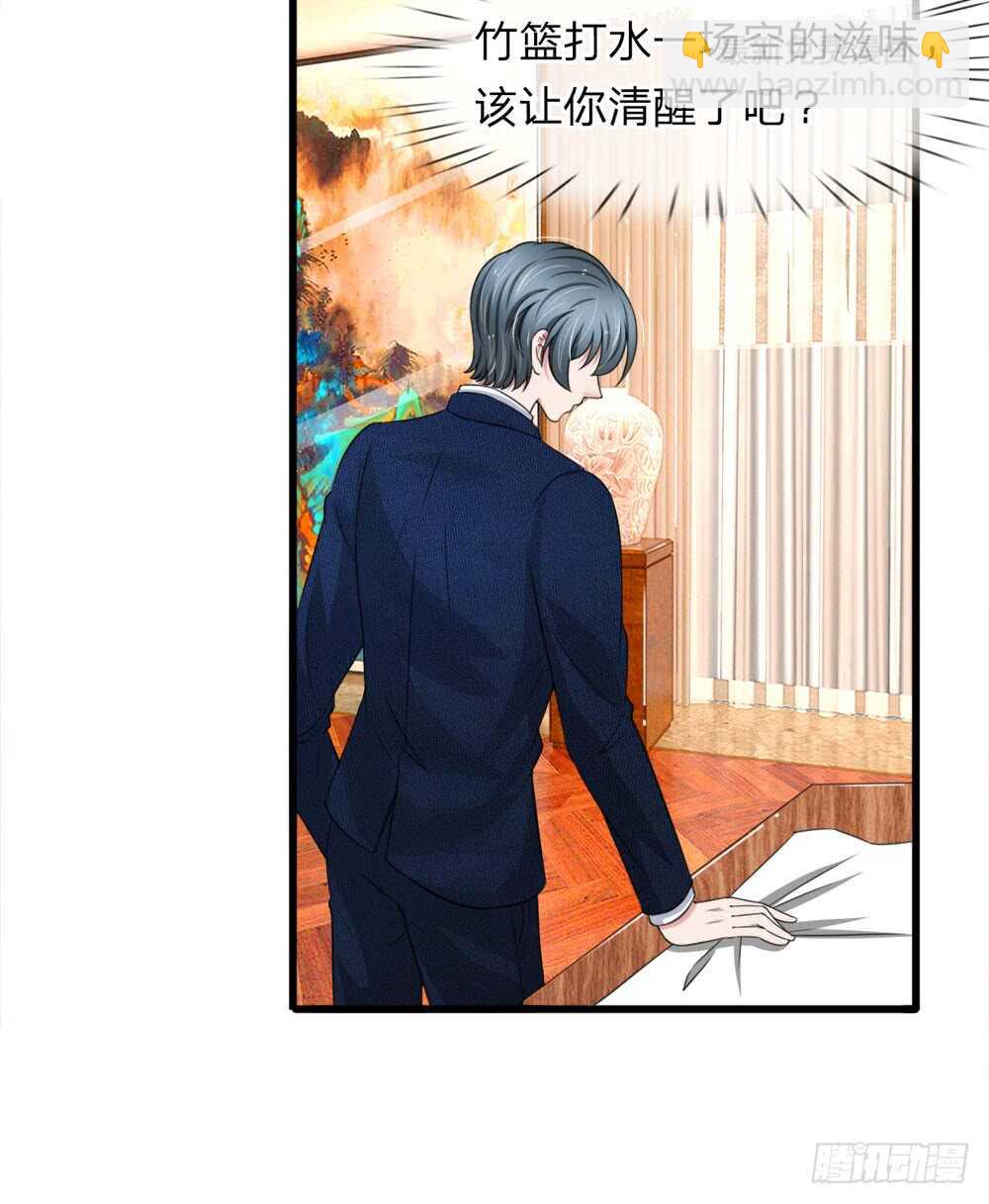《宠你入骨腹黑老公放开我》第118话 第12页