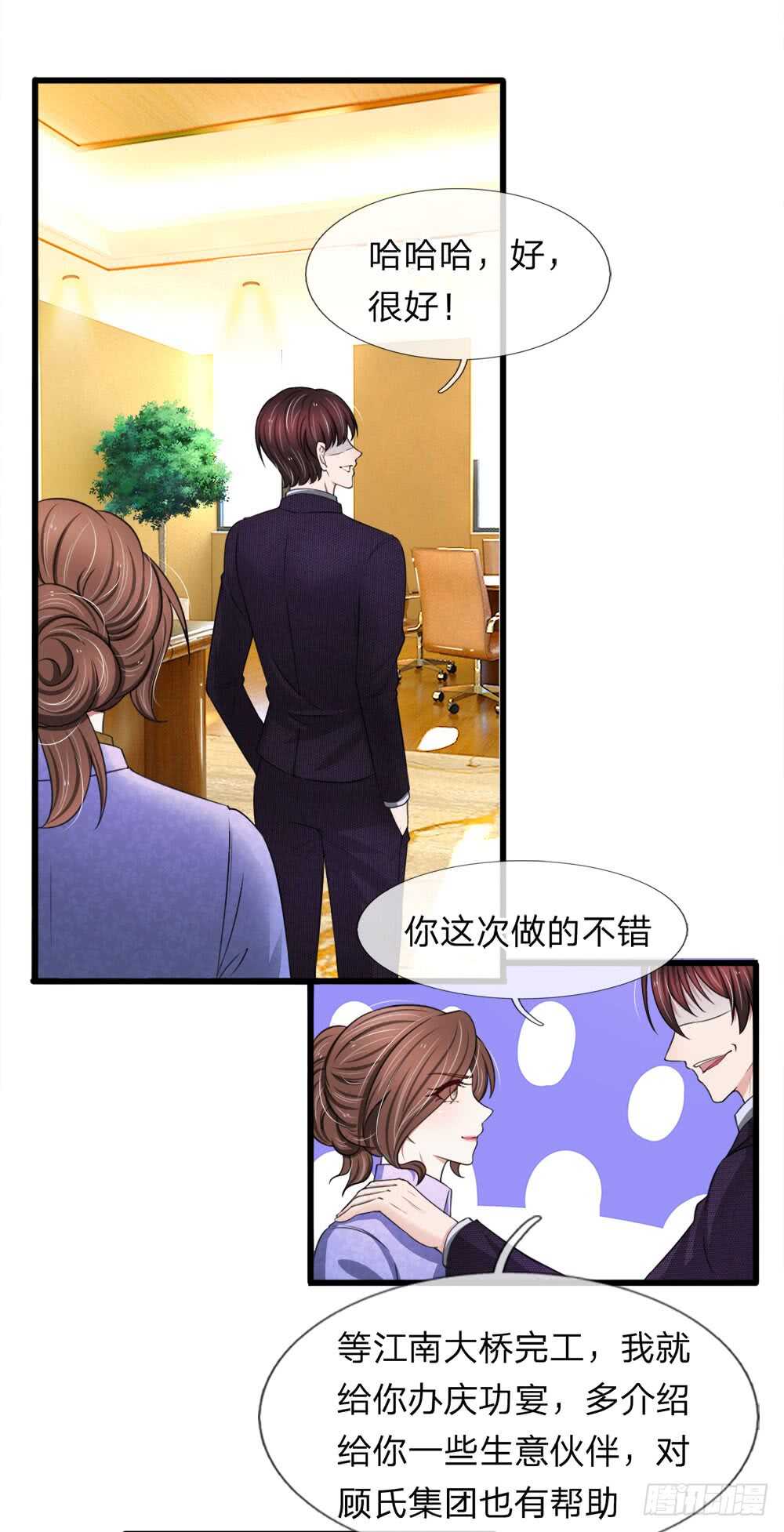 《宠你入骨腹黑老公放开我》第118话 第23页