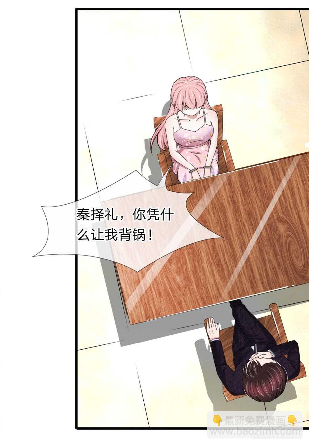 《宠你入骨腹黑老公放开我》第118话 第26页