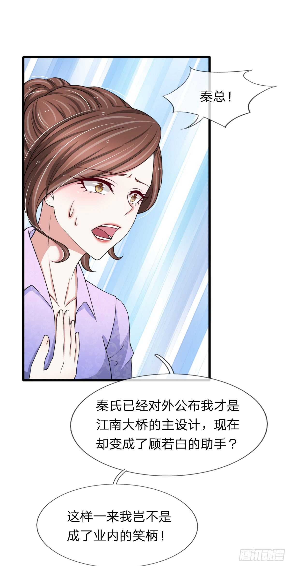 《宠你入骨腹黑老公放开我》第115话 第10页