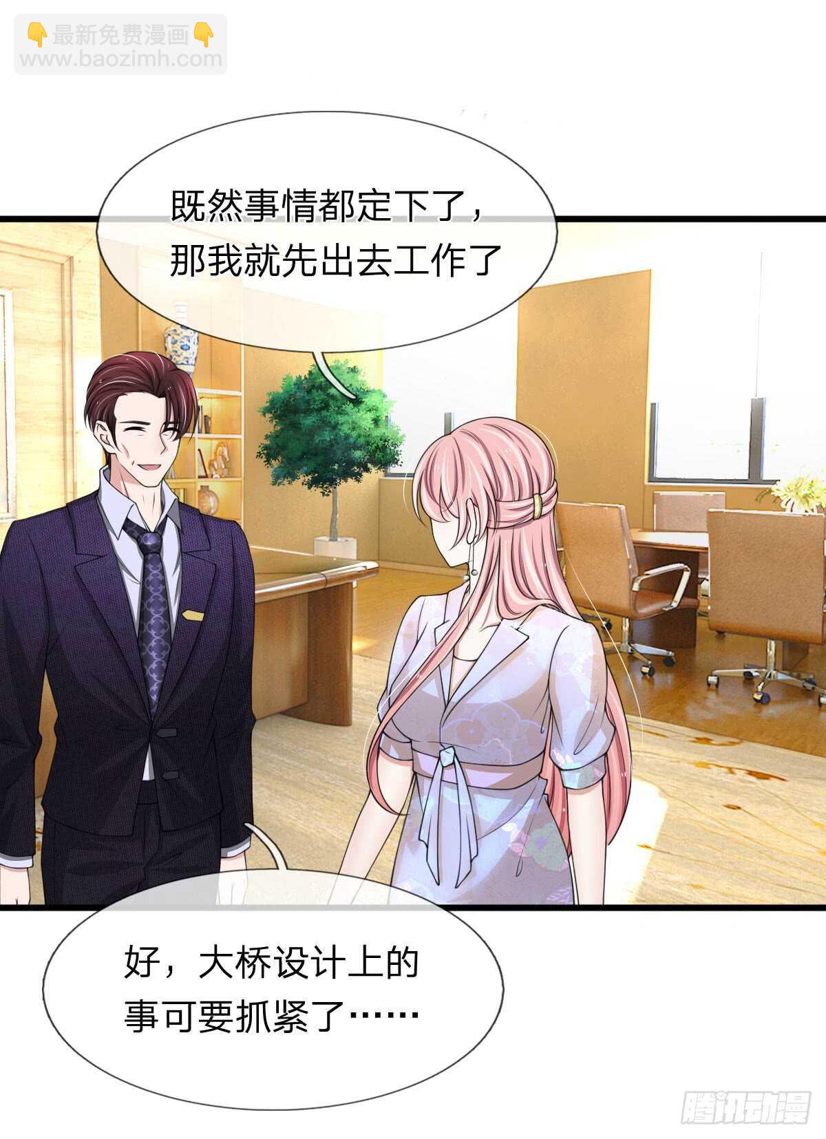 《宠你入骨腹黑老公放开我》第115话 第14页