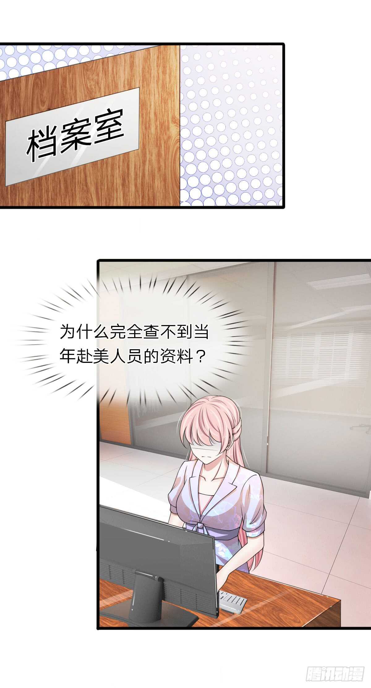 《宠你入骨腹黑老公放开我》第115话 第19页