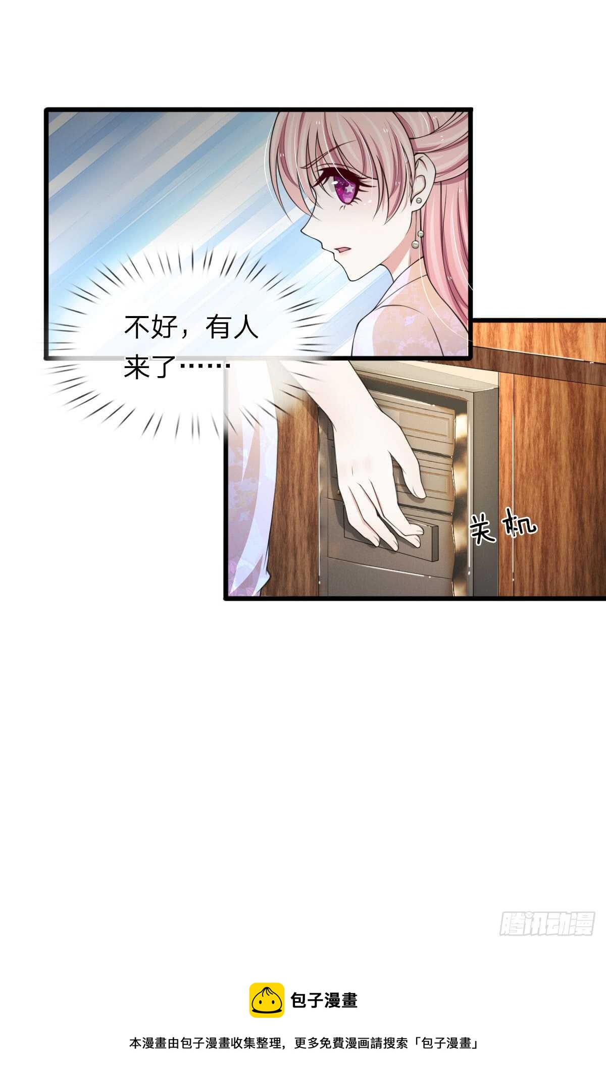 《宠你入骨腹黑老公放开我》第115话 第21页