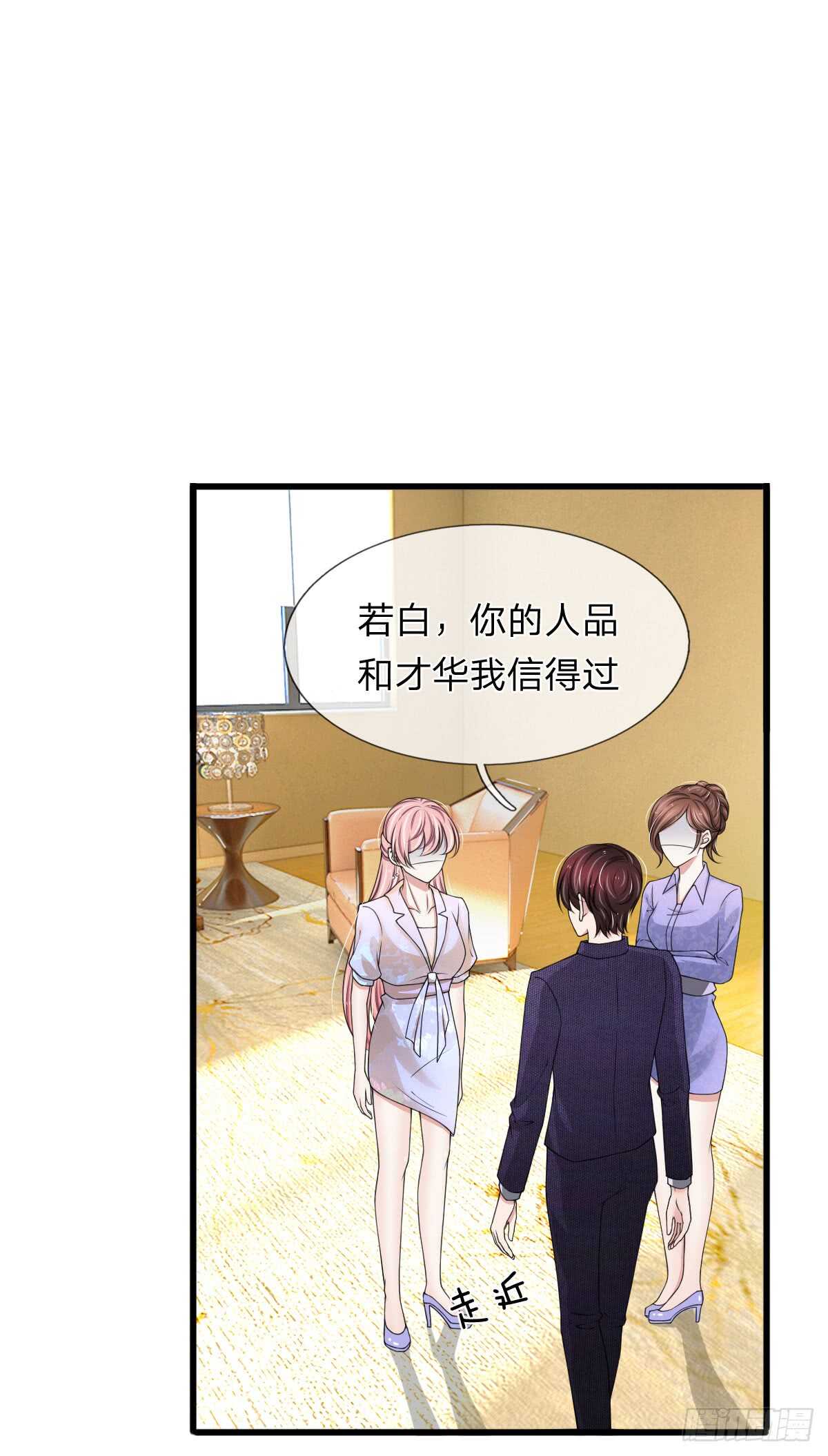 《宠你入骨腹黑老公放开我》第115话 第7页