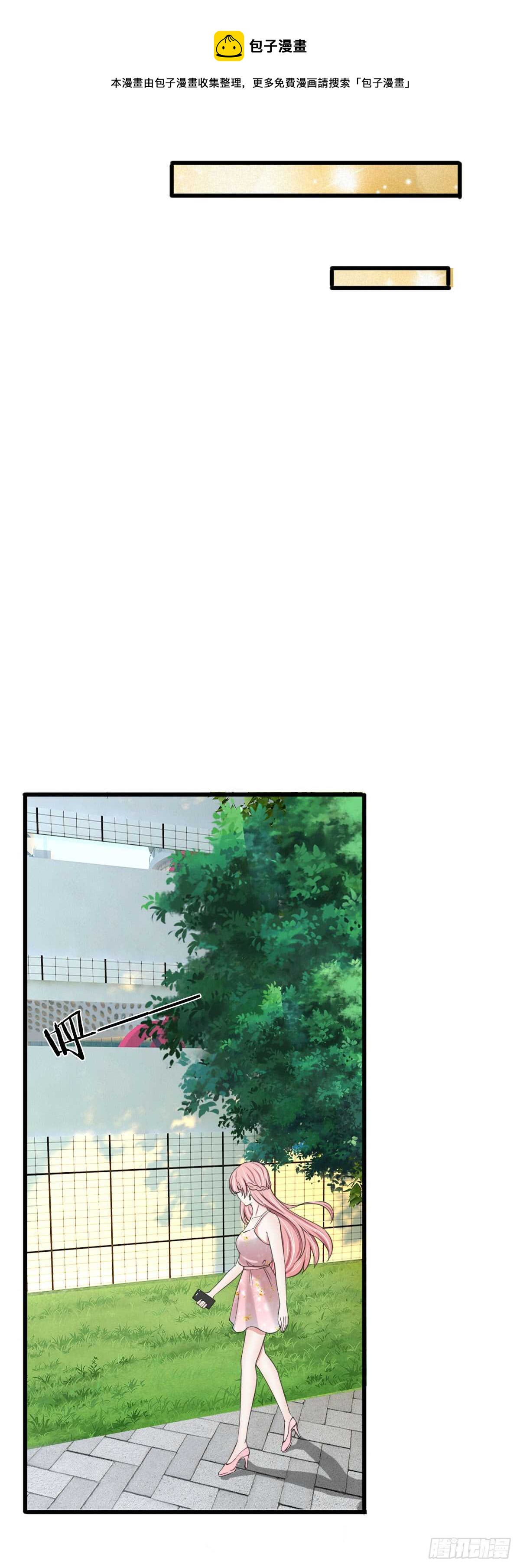《宠你入骨腹黑老公放开我》第116话 第13页