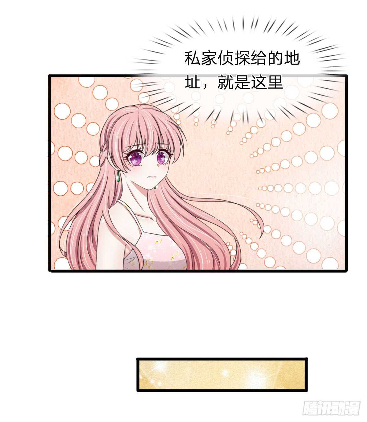 《宠你入骨腹黑老公放开我》第116话 第14页