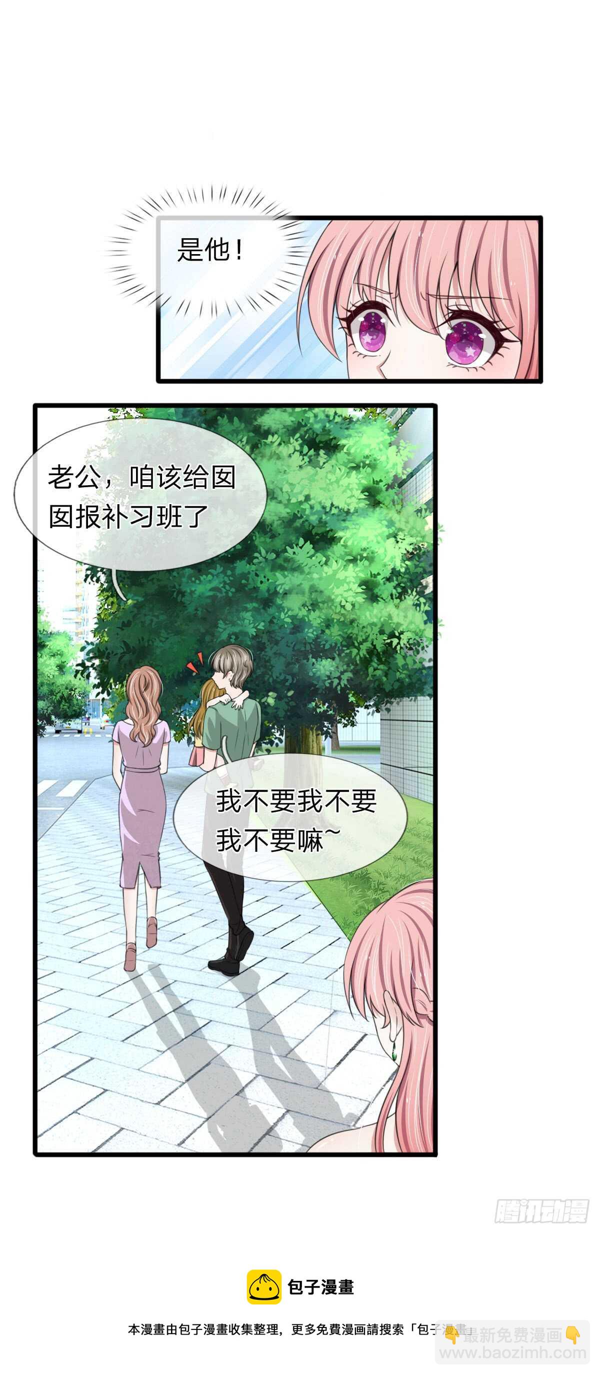 《宠你入骨腹黑老公放开我》第116话 第16页