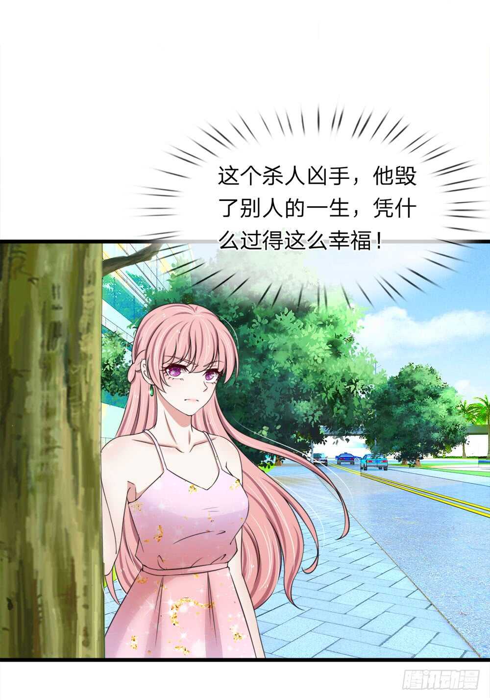 《宠你入骨腹黑老公放开我》第117话 第3页