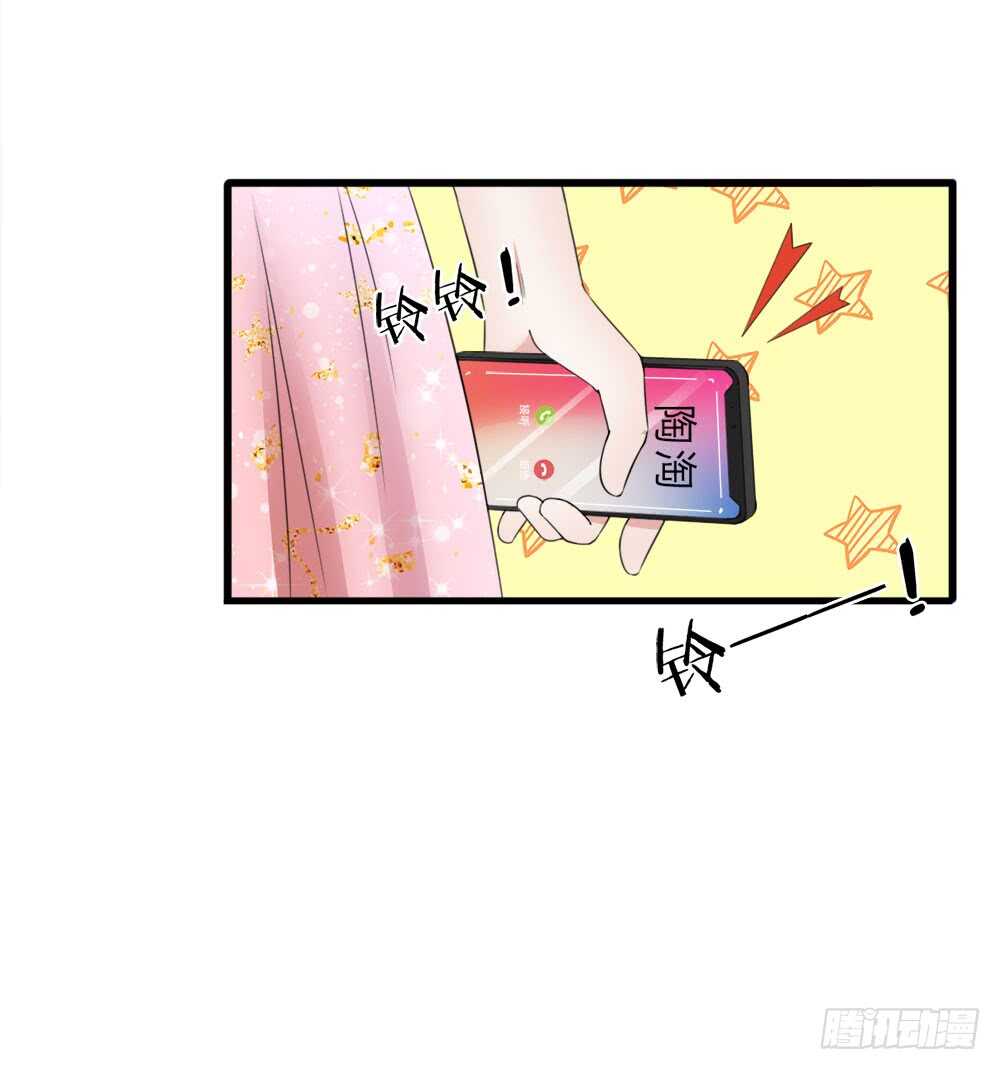 《宠你入骨腹黑老公放开我》第117话 第4页