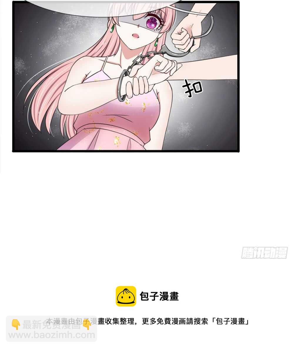 《宠你入骨腹黑老公放开我》第117话 第9页