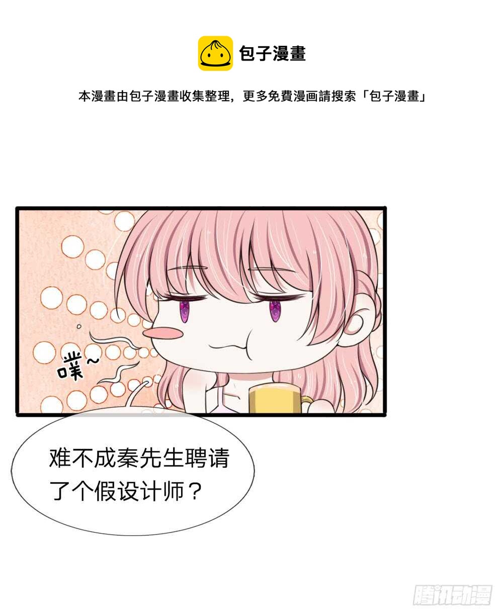 《宠你入骨腹黑老公放开我》第120话 第13页