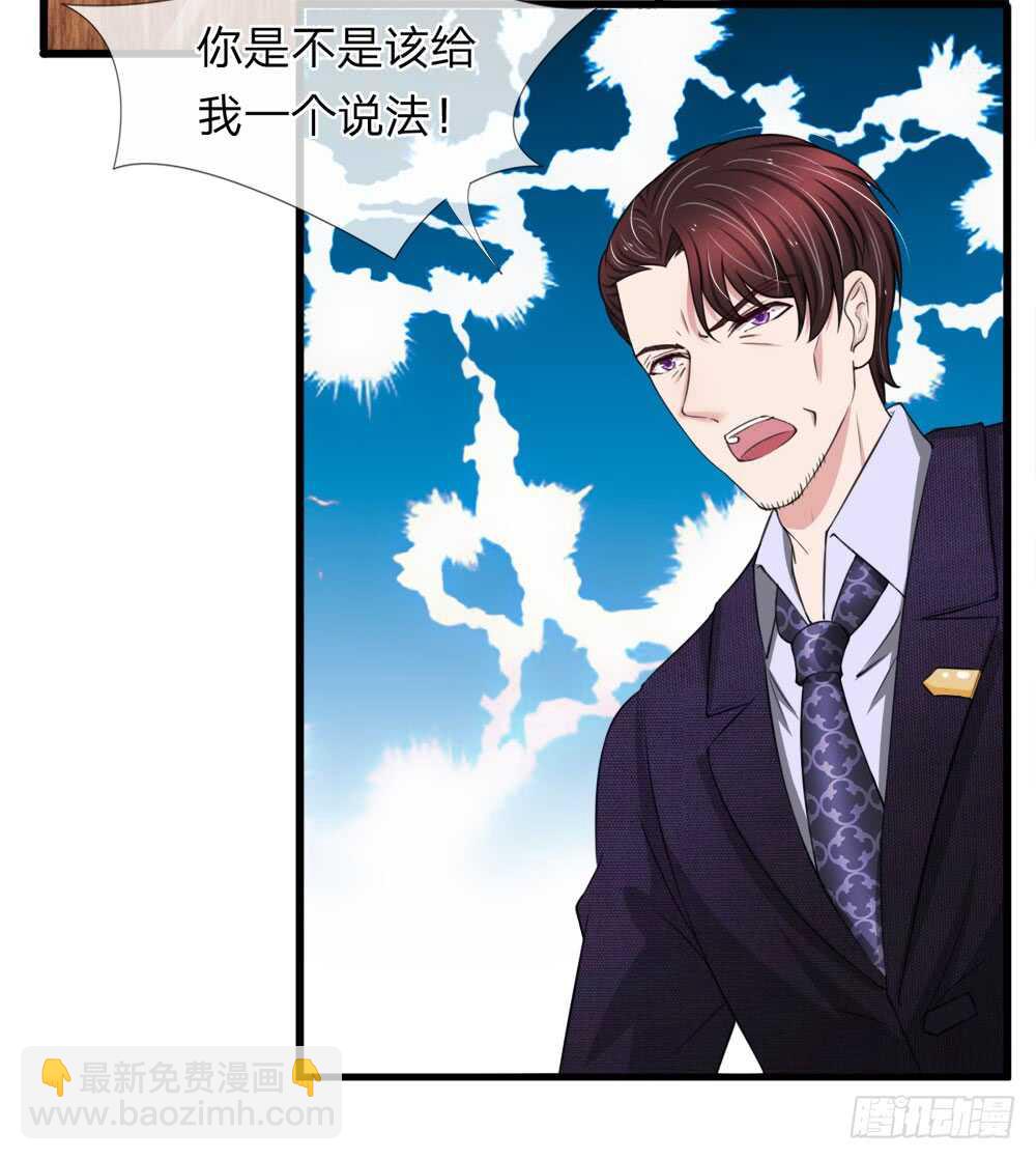 《宠你入骨腹黑老公放开我》第120话 第18页