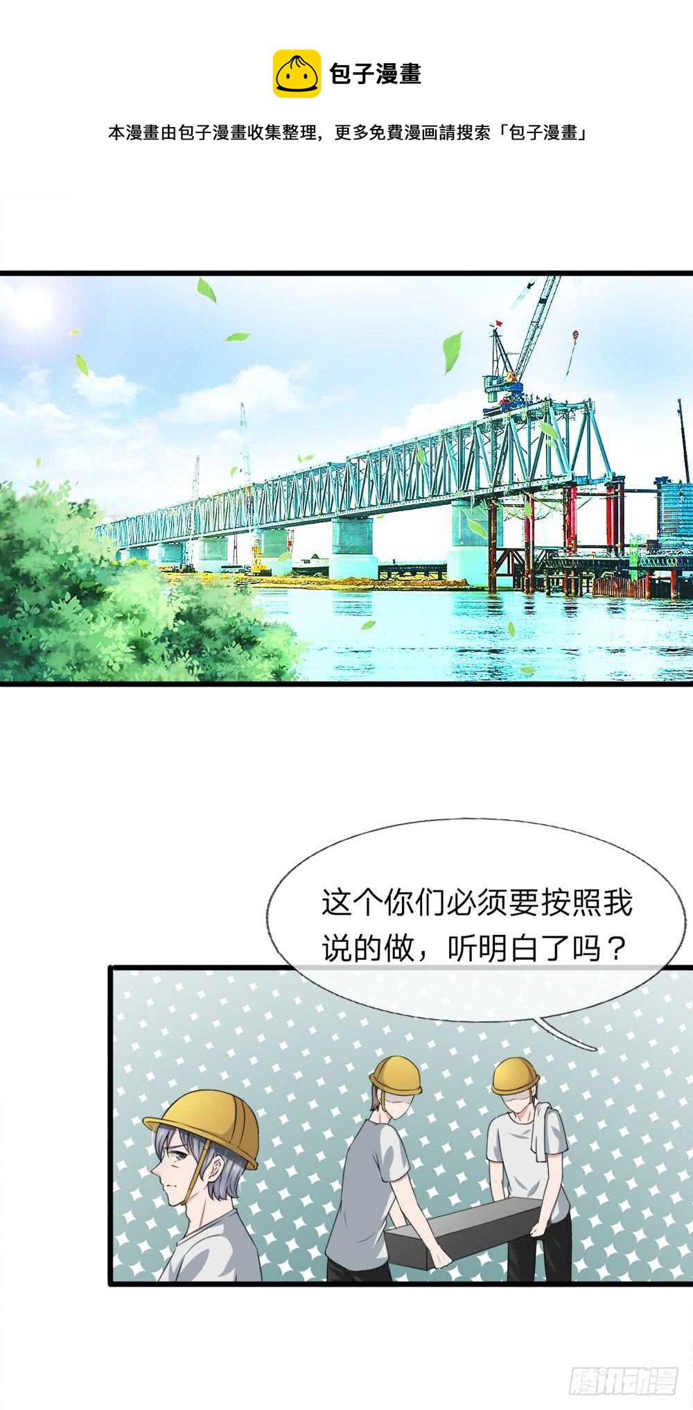 《宠你入骨腹黑老公放开我》第120话 第1页