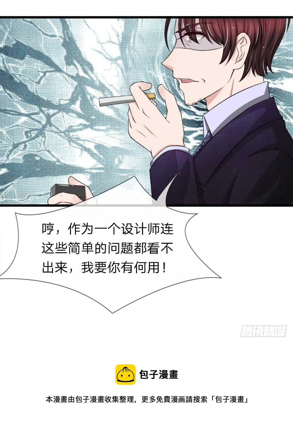 《宠你入骨腹黑老公放开我》第120话 第20页