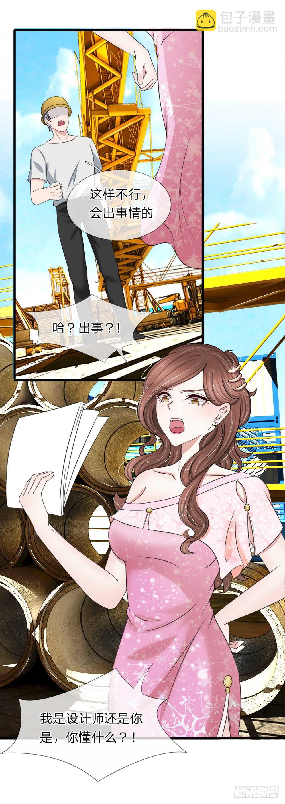 《宠你入骨腹黑老公放开我》第120话 第2页