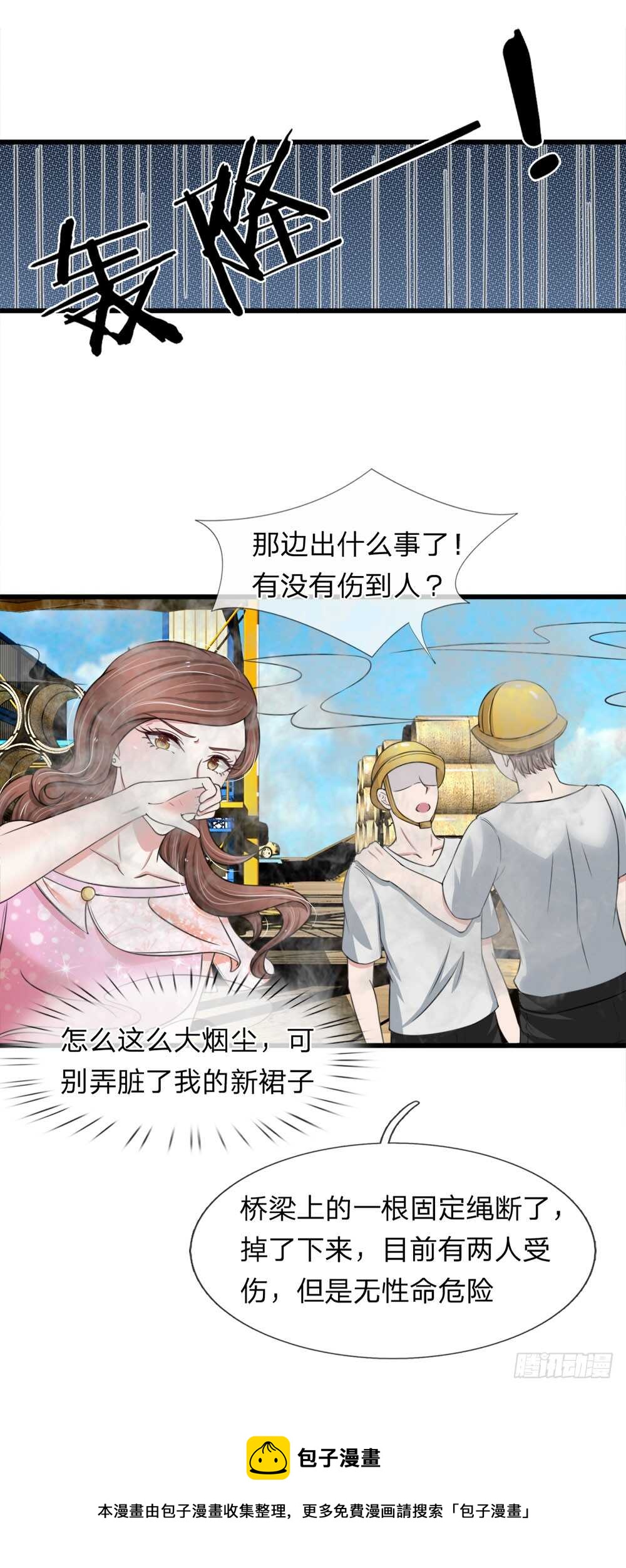 《宠你入骨腹黑老公放开我》第120话 第5页