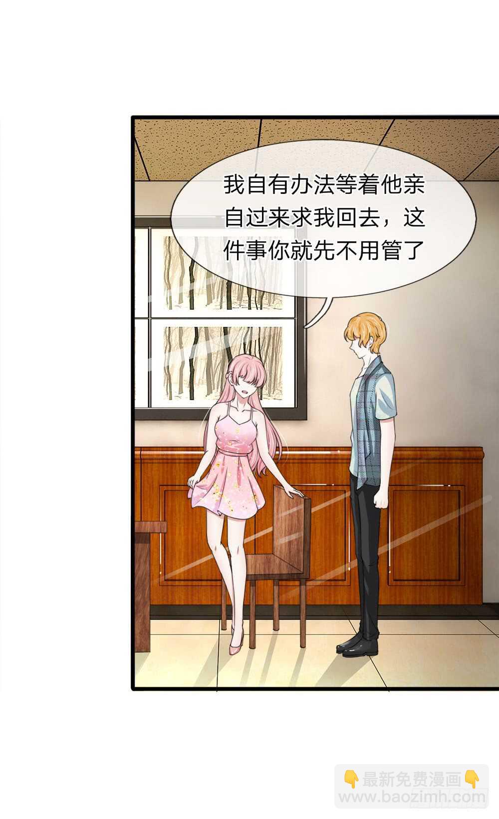 《宠你入骨腹黑老公放开我》第119话 第12页