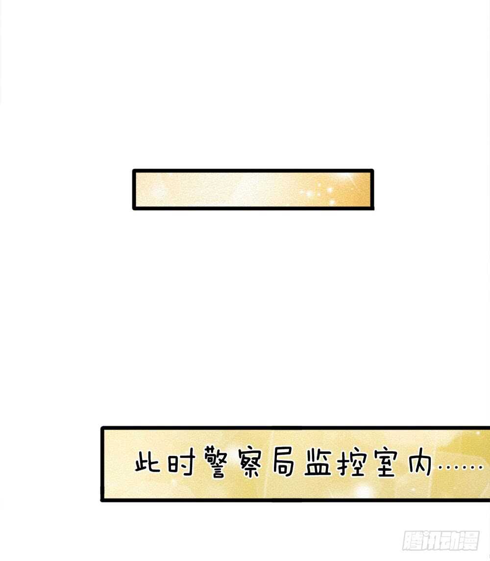 《宠你入骨腹黑老公放开我》第119话 第14页