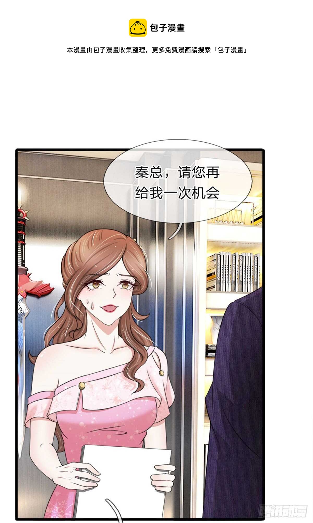 《宠你入骨腹黑老公放开我》第121话 第1页