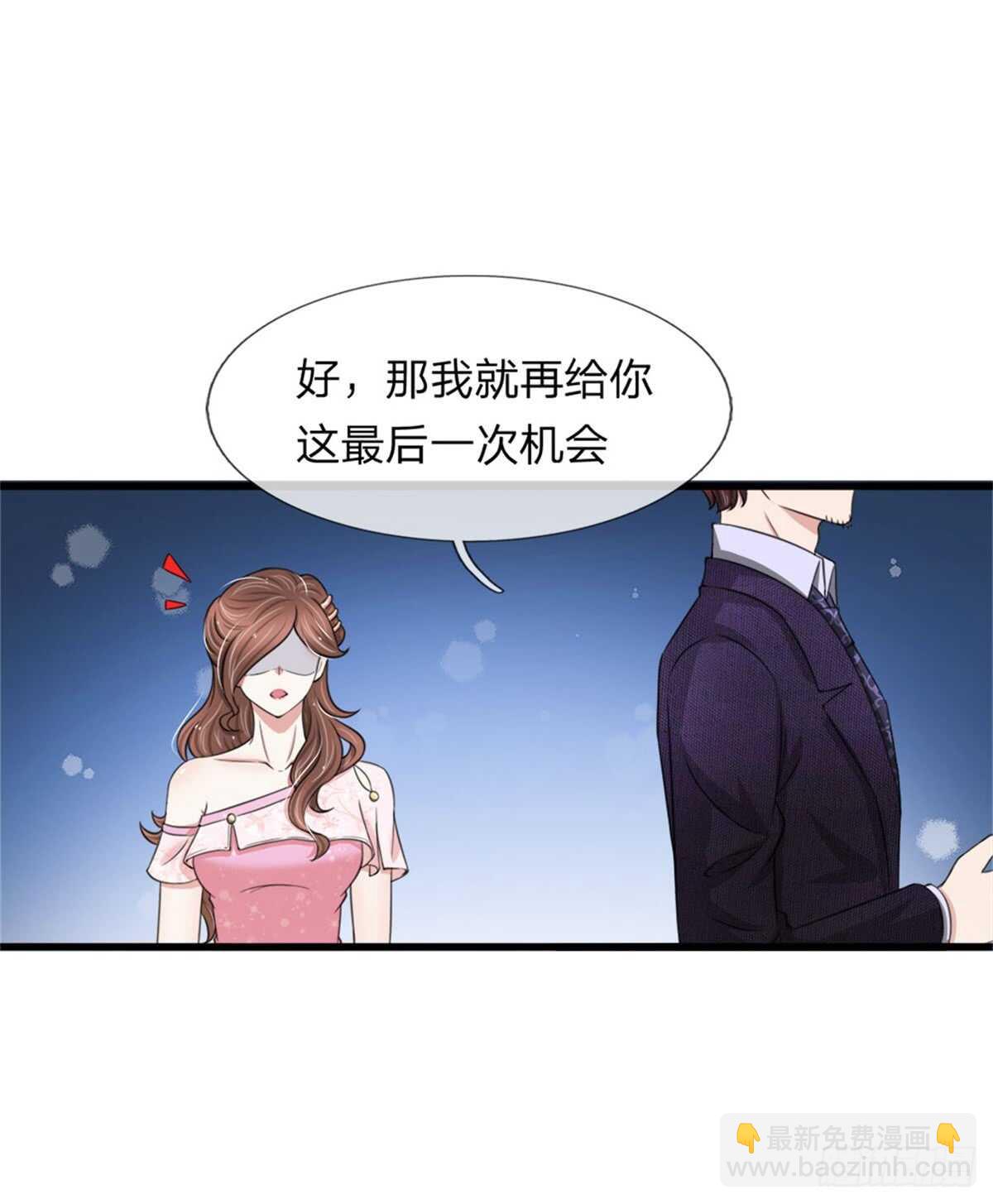 《宠你入骨腹黑老公放开我》第121话 第3页