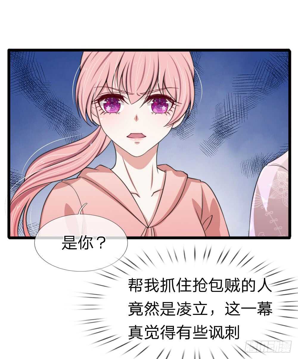 《宠你入骨腹黑老公放开我》第125话 第15页