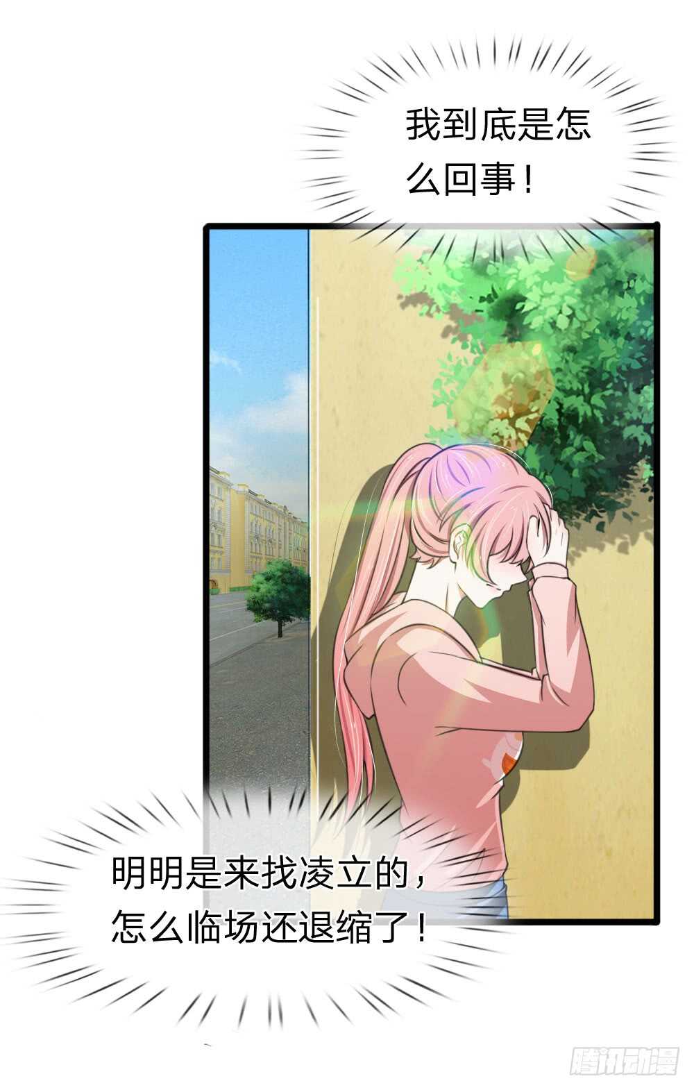 《宠你入骨腹黑老公放开我》第125话 第18页
