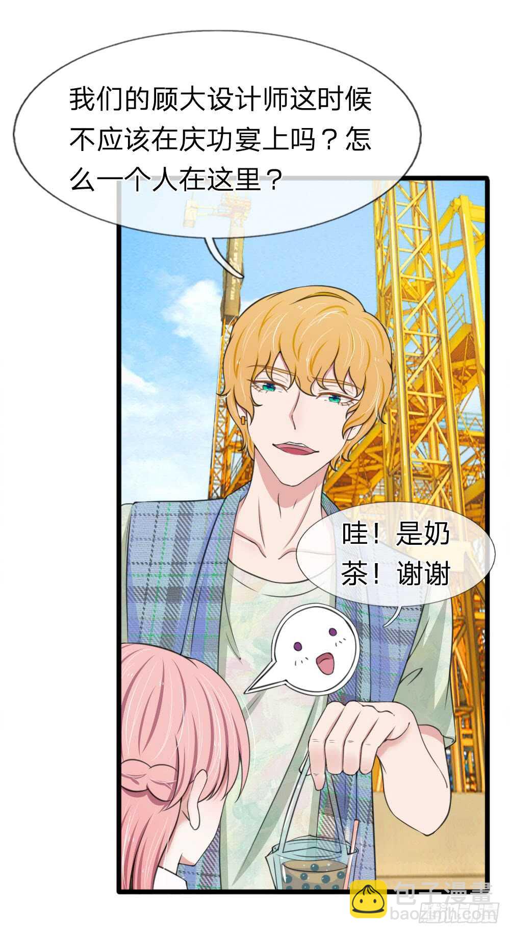 《宠你入骨腹黑老公放开我》第125话 第2页