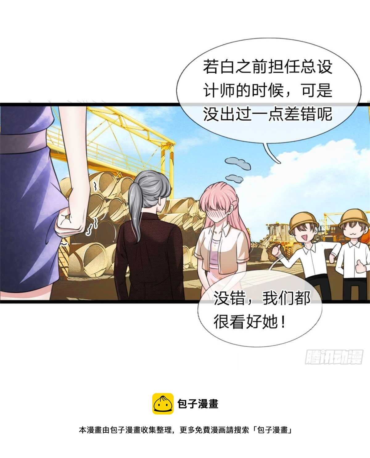 《宠你入骨腹黑老公放开我》第124话 第17页
