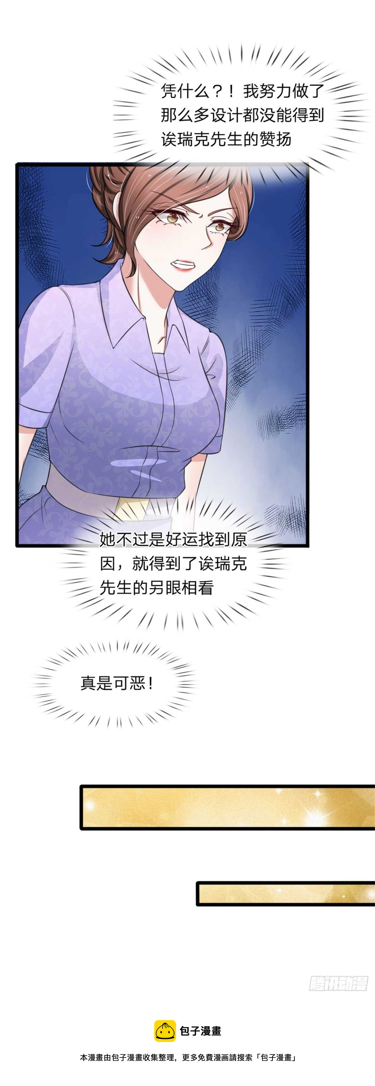 《宠你入骨腹黑老公放开我》第124话 第18页