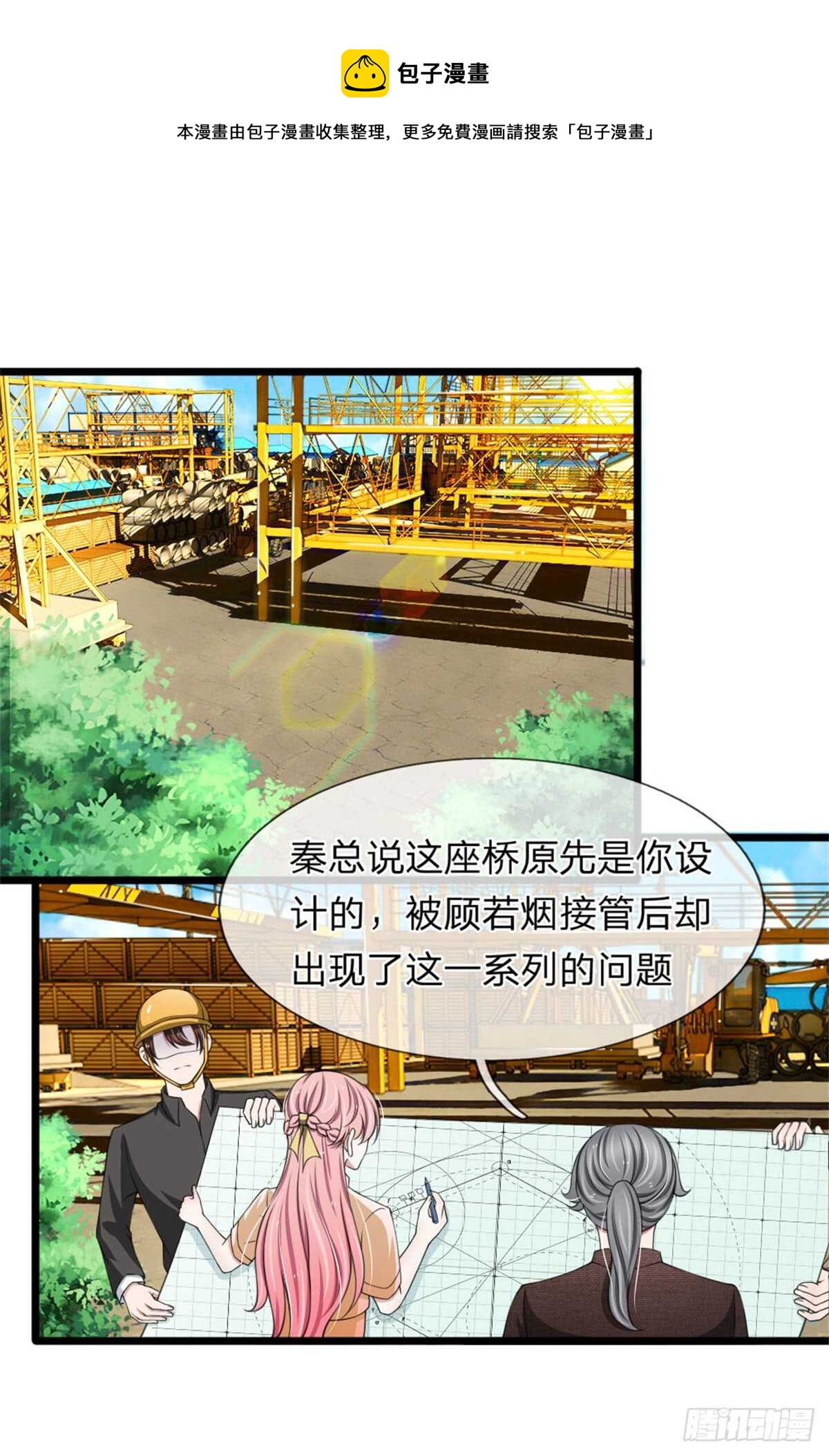 《宠你入骨腹黑老公放开我》第124话 第5页