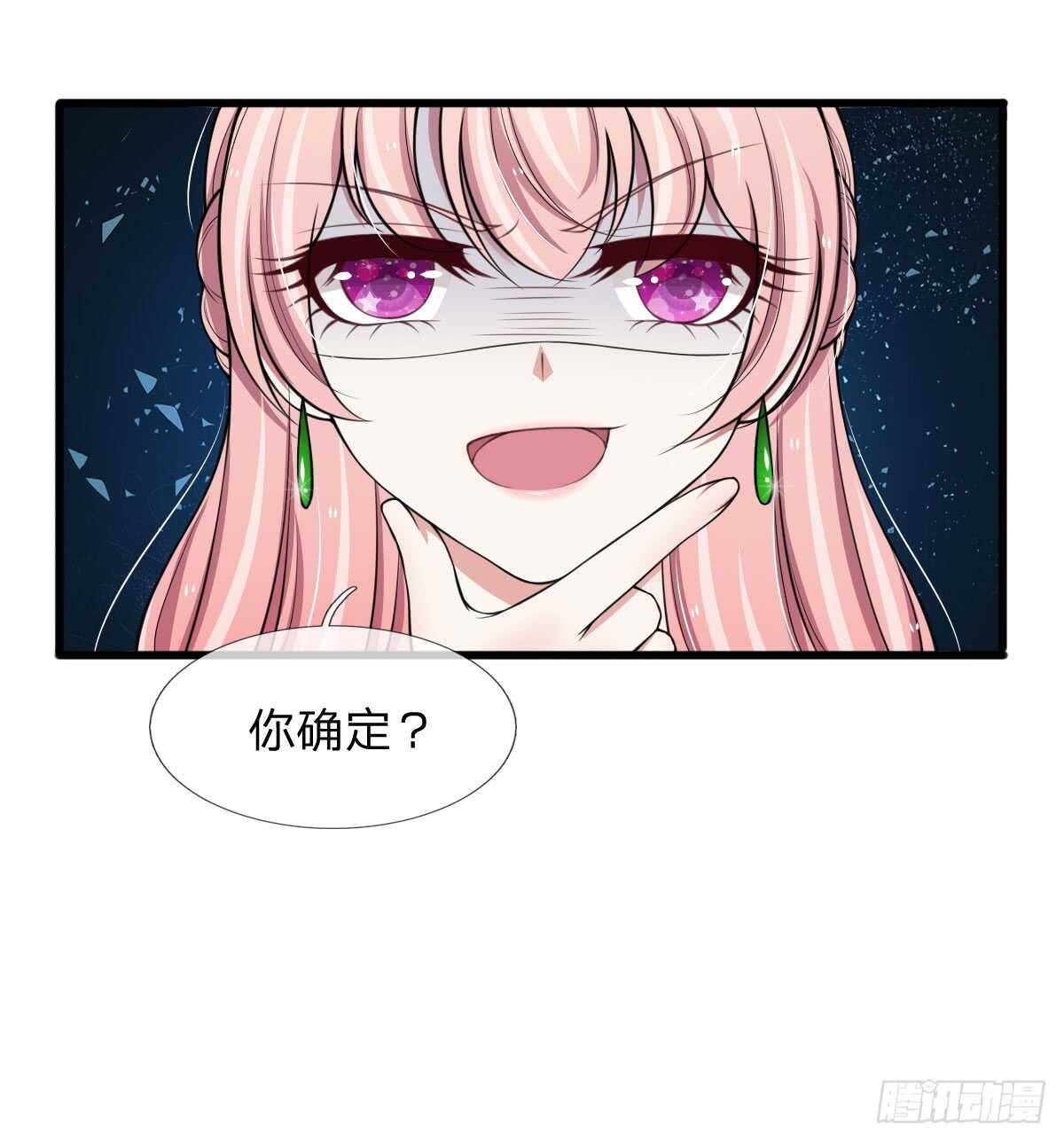 《宠你入骨腹黑老公放开我》第123话 第12页