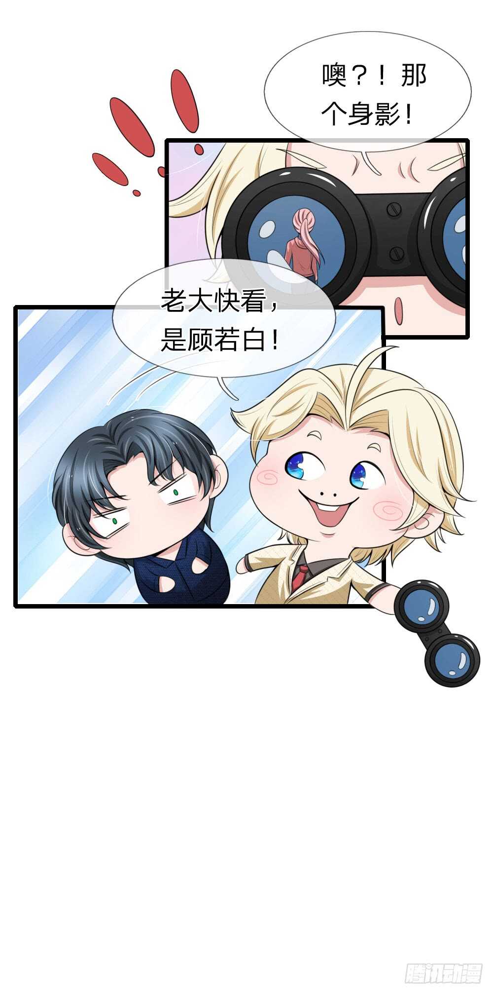 《宠你入骨腹黑老公放开我》第126话 第10页
