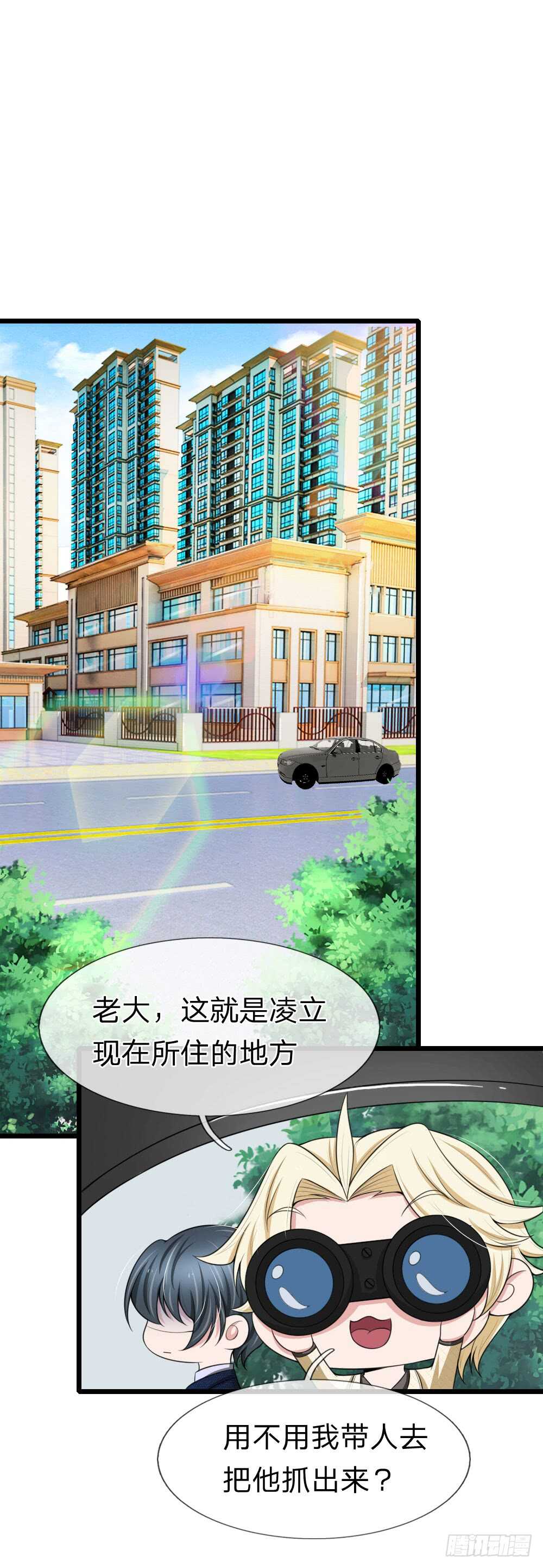 《宠你入骨腹黑老公放开我》第126话 第8页
