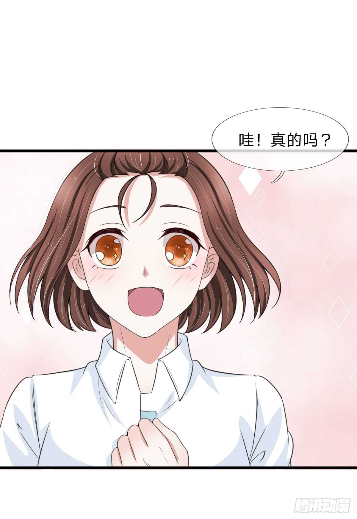 《宠你入骨腹黑老公放开我》第130话 第10页