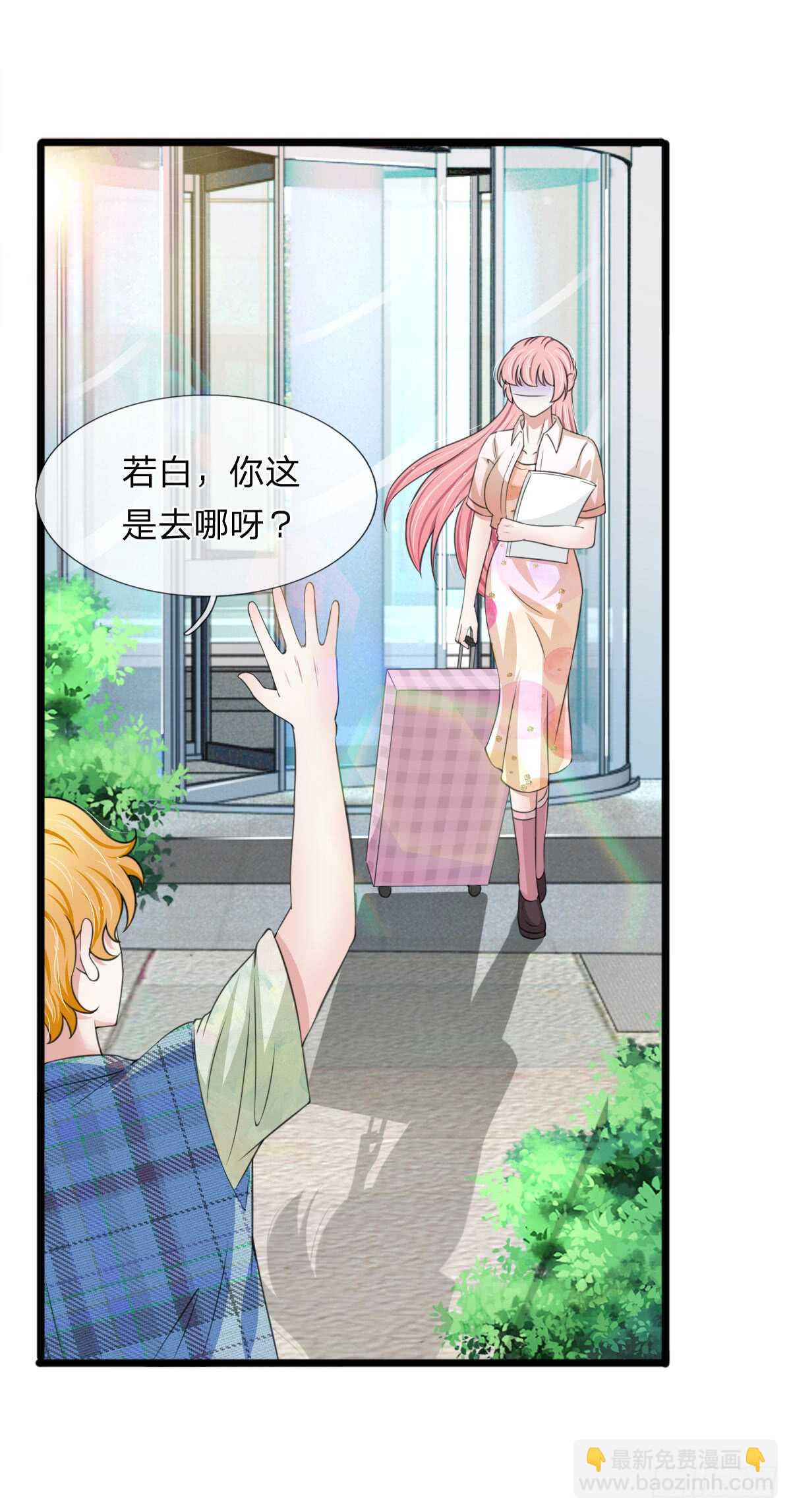 《宠你入骨腹黑老公放开我》第130话 第12页