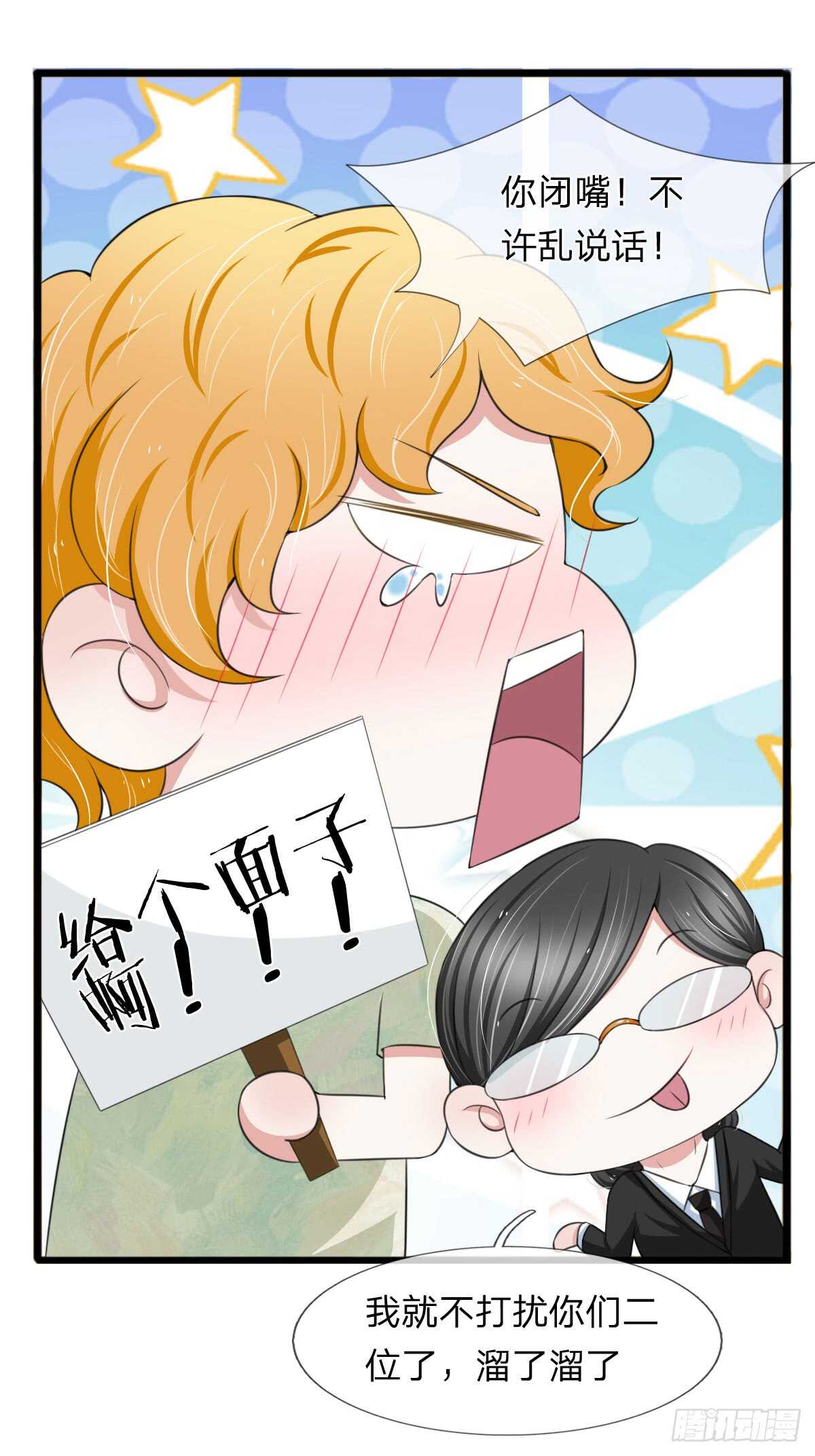 《宠你入骨腹黑老公放开我》第130话 第15页