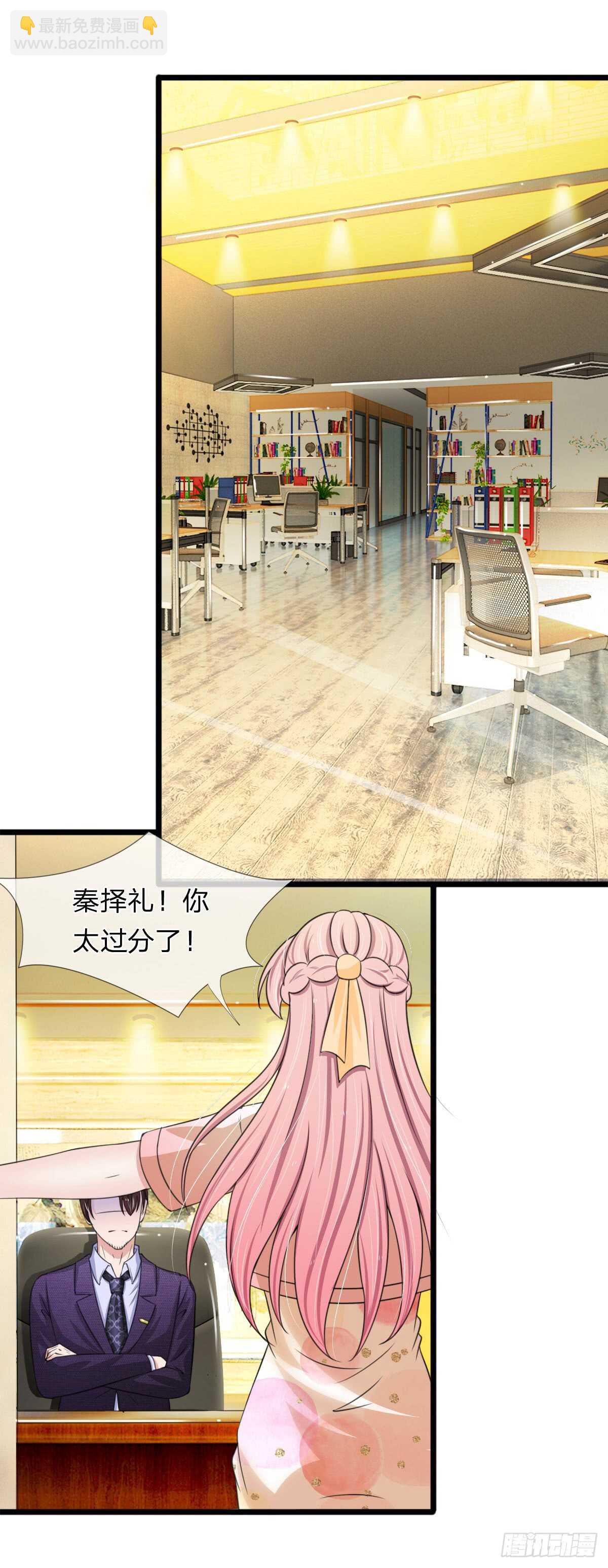 《宠你入骨腹黑老公放开我》第129话 第14页