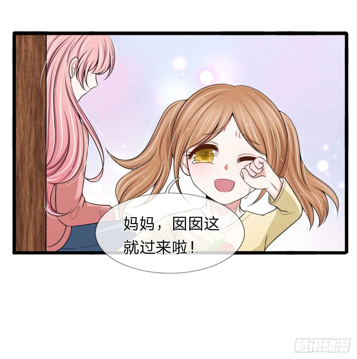 《宠你入骨腹黑老公放开我》第129话 第6页