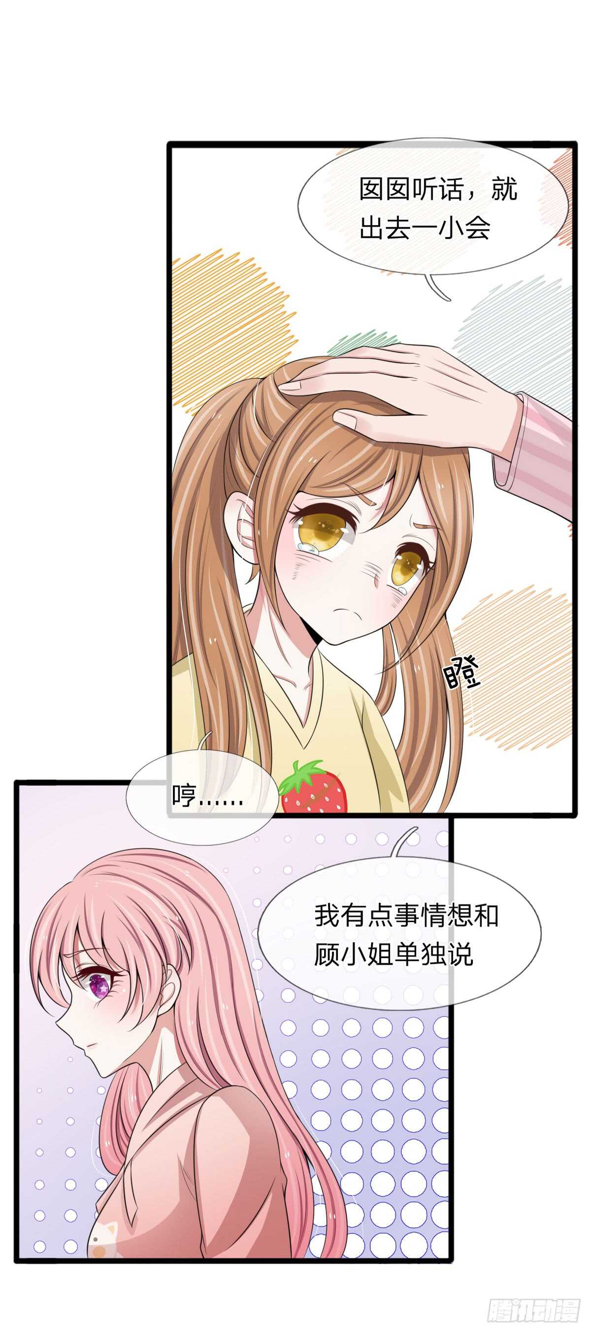 《宠你入骨腹黑老公放开我》第128话 第12页