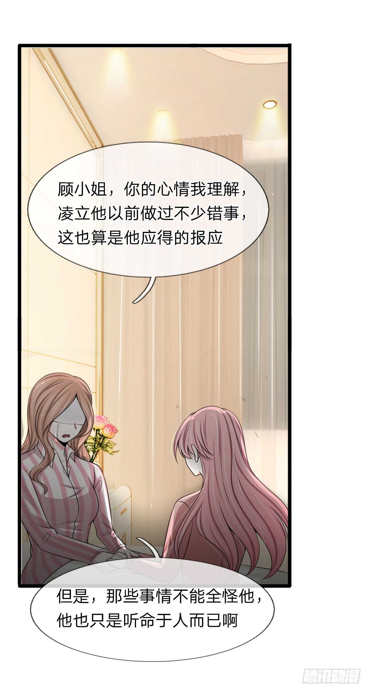 《宠你入骨腹黑老公放开我》第128话 第18页