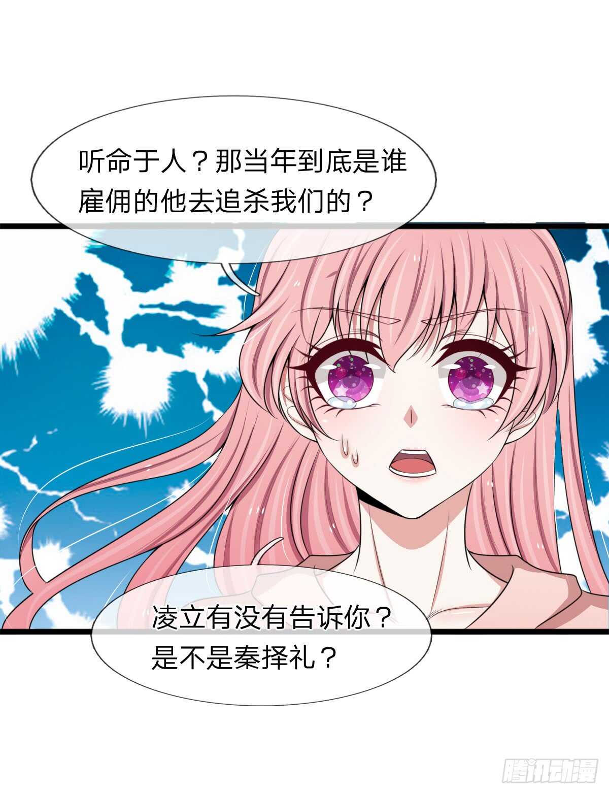 《宠你入骨腹黑老公放开我》第128话 第19页