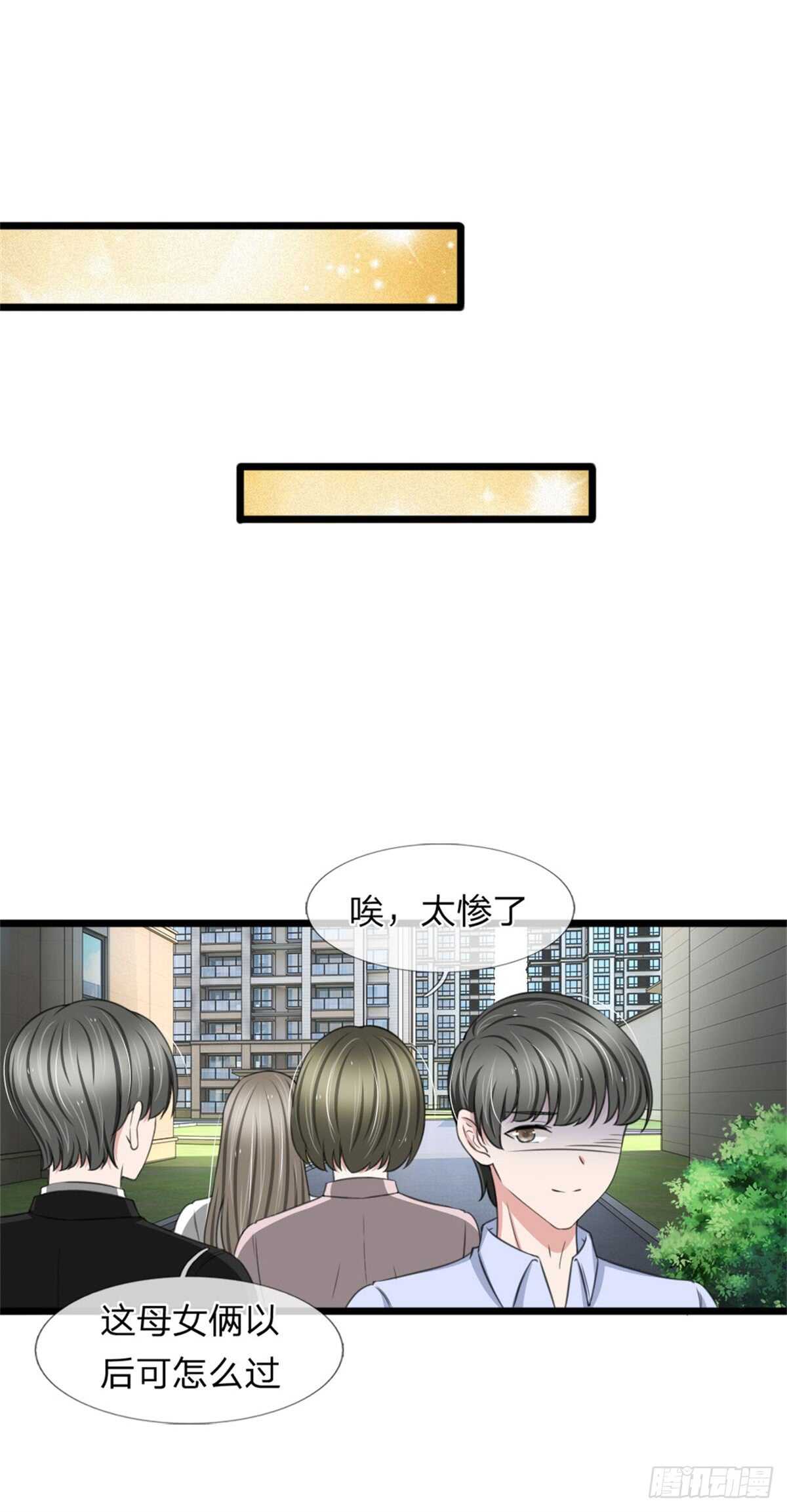 《宠你入骨腹黑老公放开我》第128话 第6页