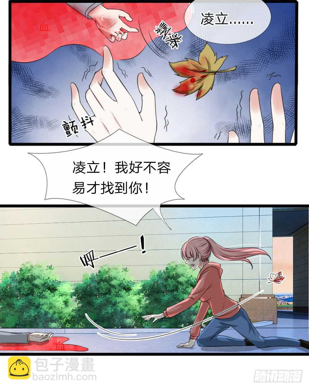 《宠你入骨腹黑老公放开我》第127话 第10页