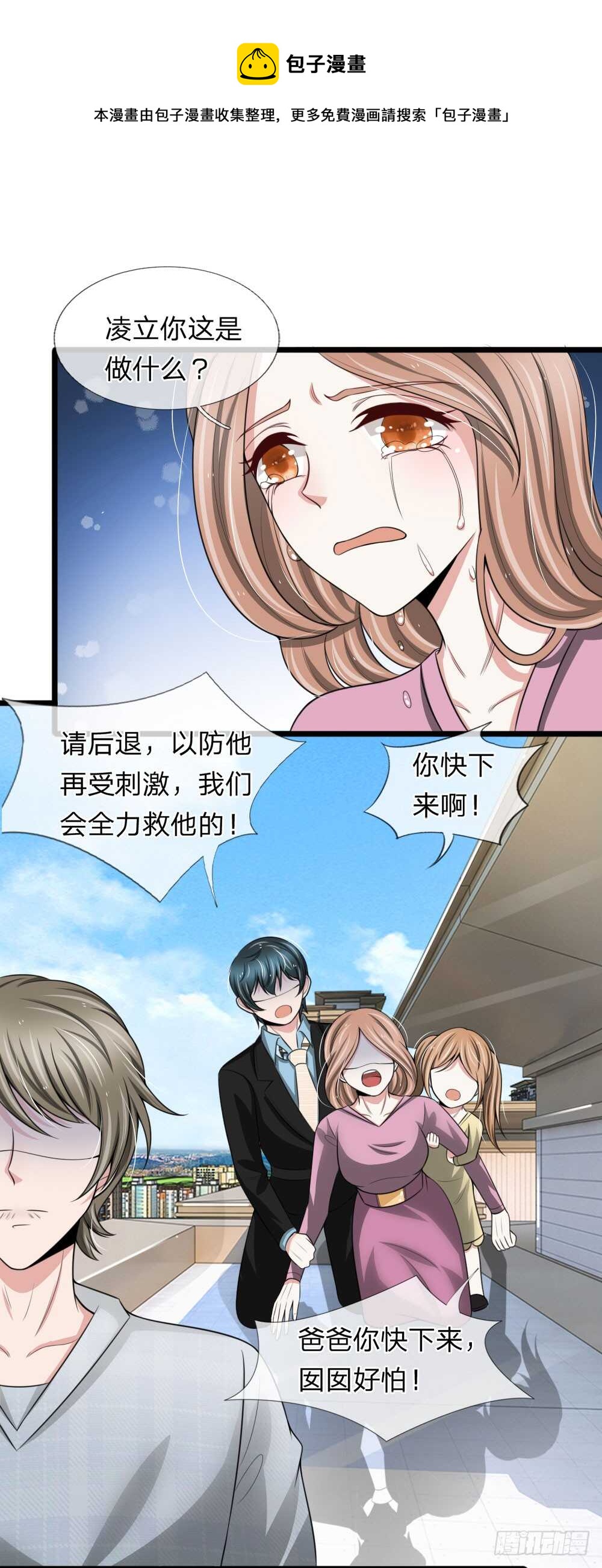 《宠你入骨腹黑老公放开我》第127话 第1页