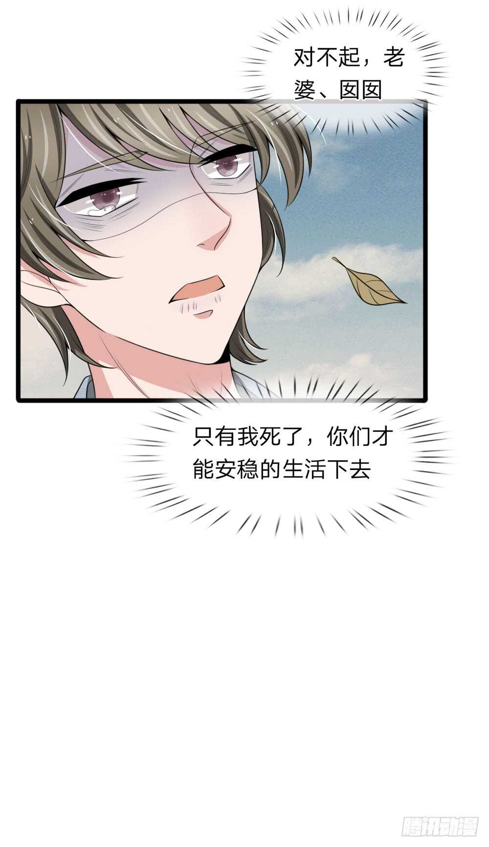 《宠你入骨腹黑老公放开我》第127话 第4页