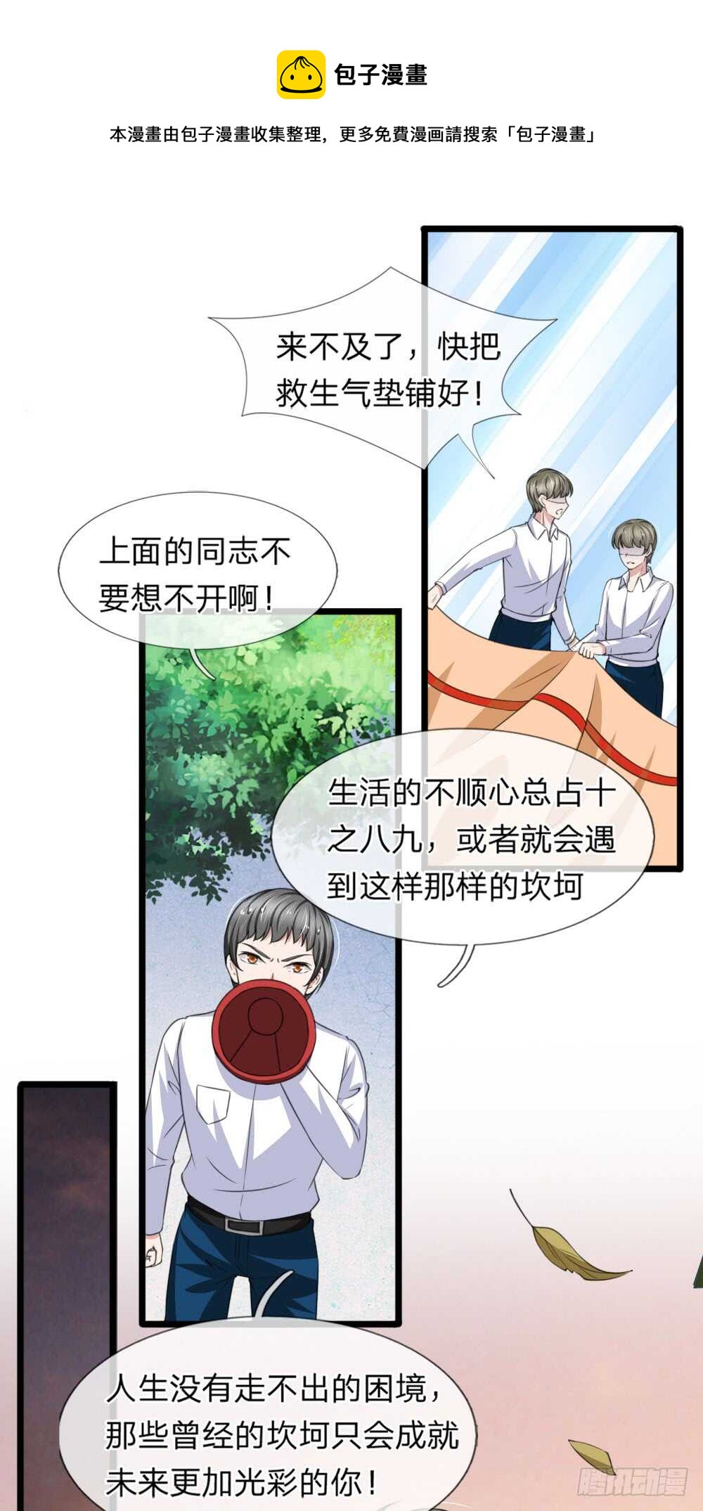 《宠你入骨腹黑老公放开我》第127话 第5页