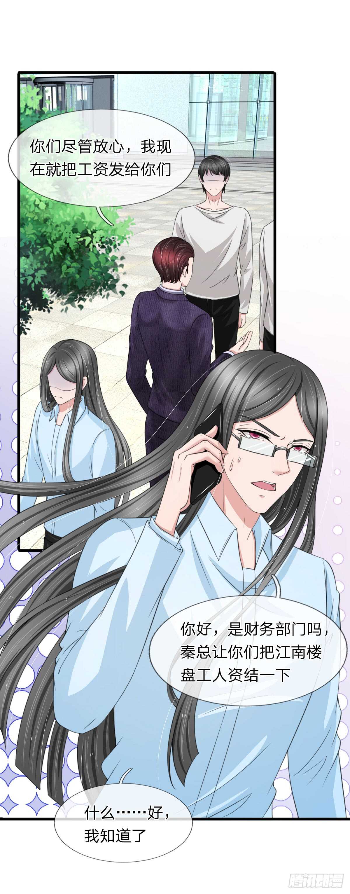 《宠你入骨腹黑老公放开我》第134话 第2页