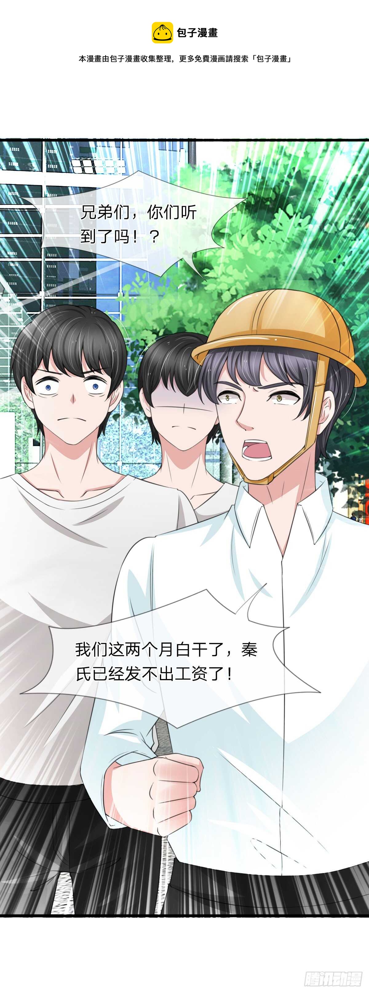 《宠你入骨腹黑老公放开我》第134话 第5页